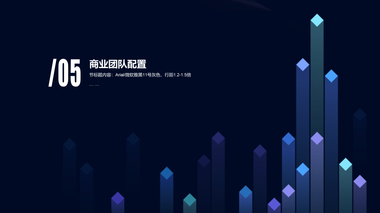 蓝色商务通信通讯运营商业计划书PPT下载