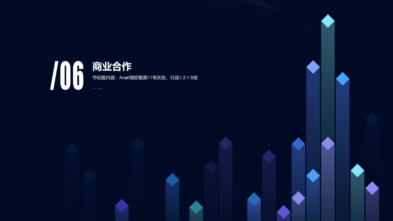 蓝色商务通信通讯运营商业计划书PPT下载