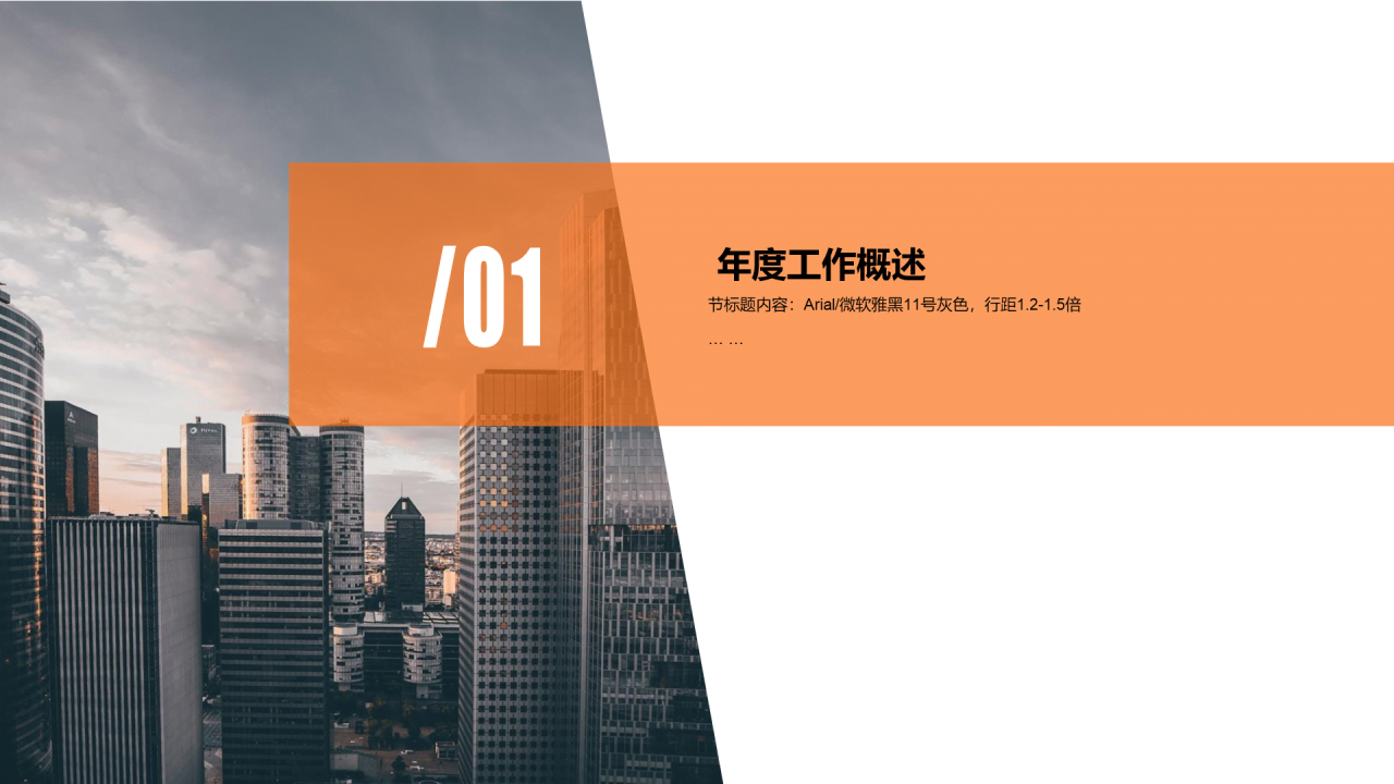 黄色商务市场营销部年度工作汇报PPT下载