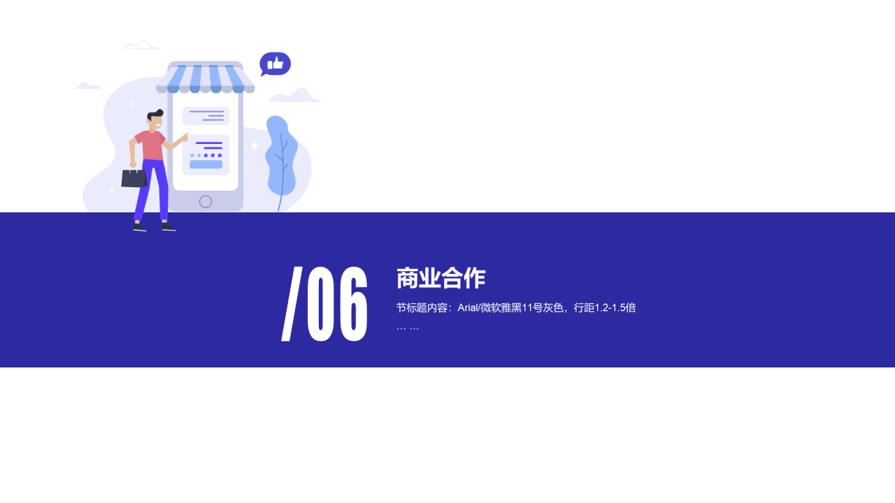 白色插画智能自动贩卖机商业计划书PPT案例