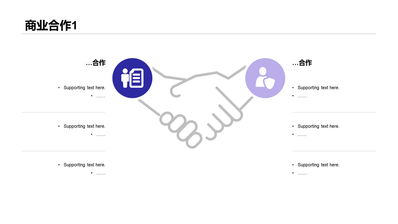白色插画智能自动贩卖机商业计划书PPT案例