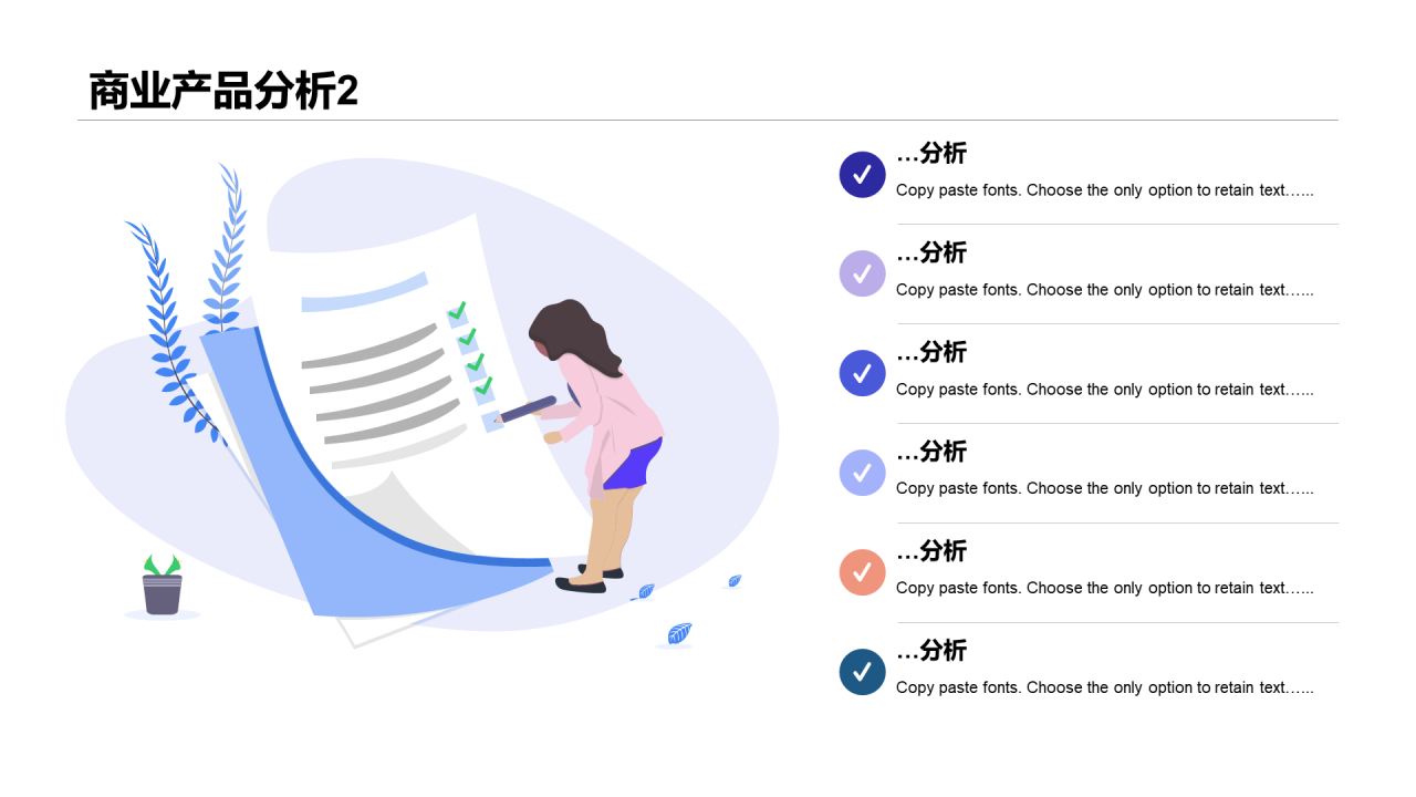 白色插画智能自动贩卖机商业计划书PPT案例