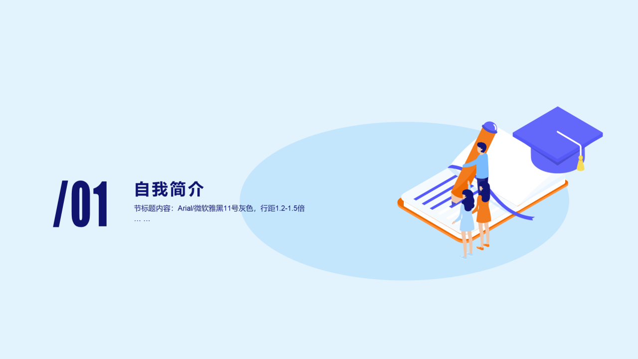 蓝色插画运营总监岗位竞聘述职PPT模板