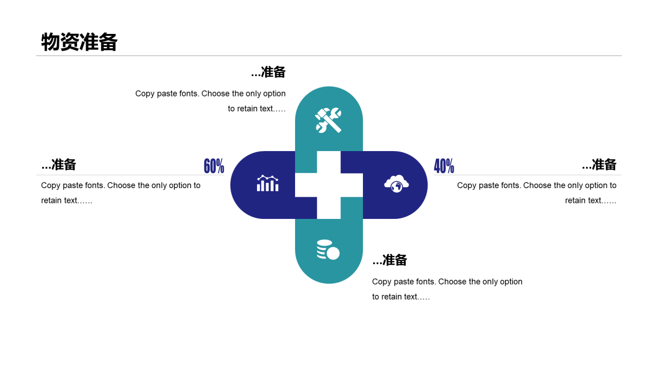 蓝色简约夏季青少年游泳比赛活动策划方案PPT案例