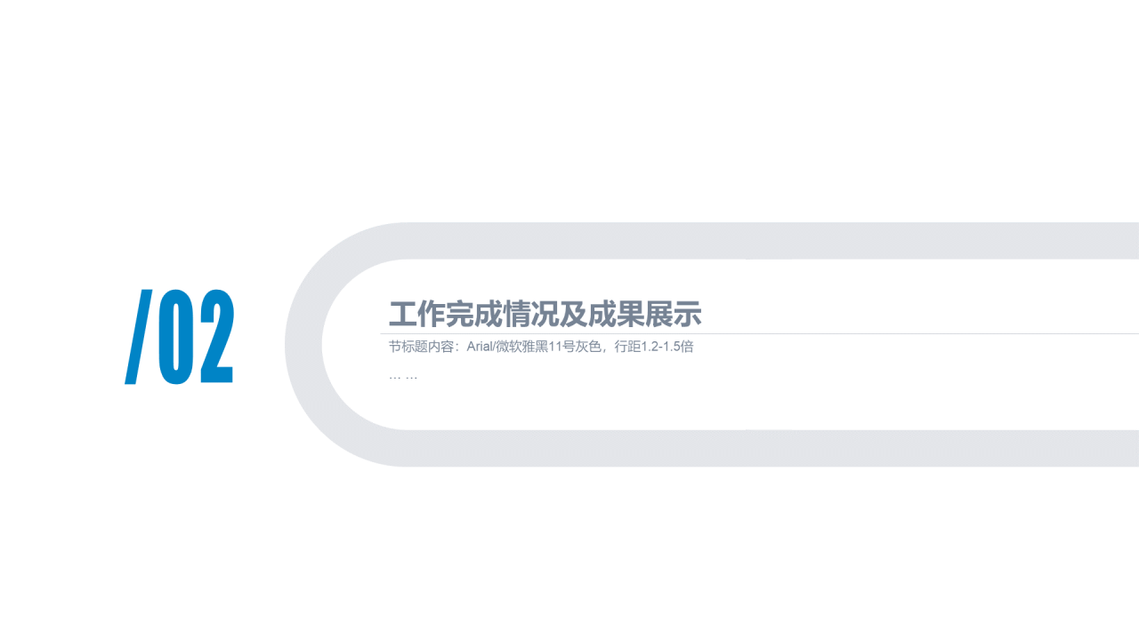 蓝色简约年度个人工作总结汇报PPT案例