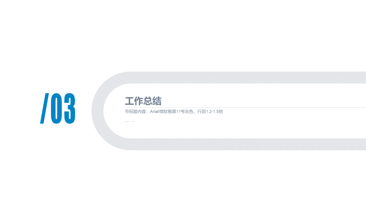 蓝色简约年度个人工作总结汇报PPT案例