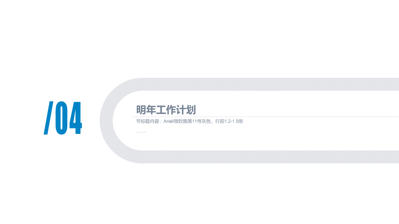 蓝色简约年度个人工作总结汇报PPT案例