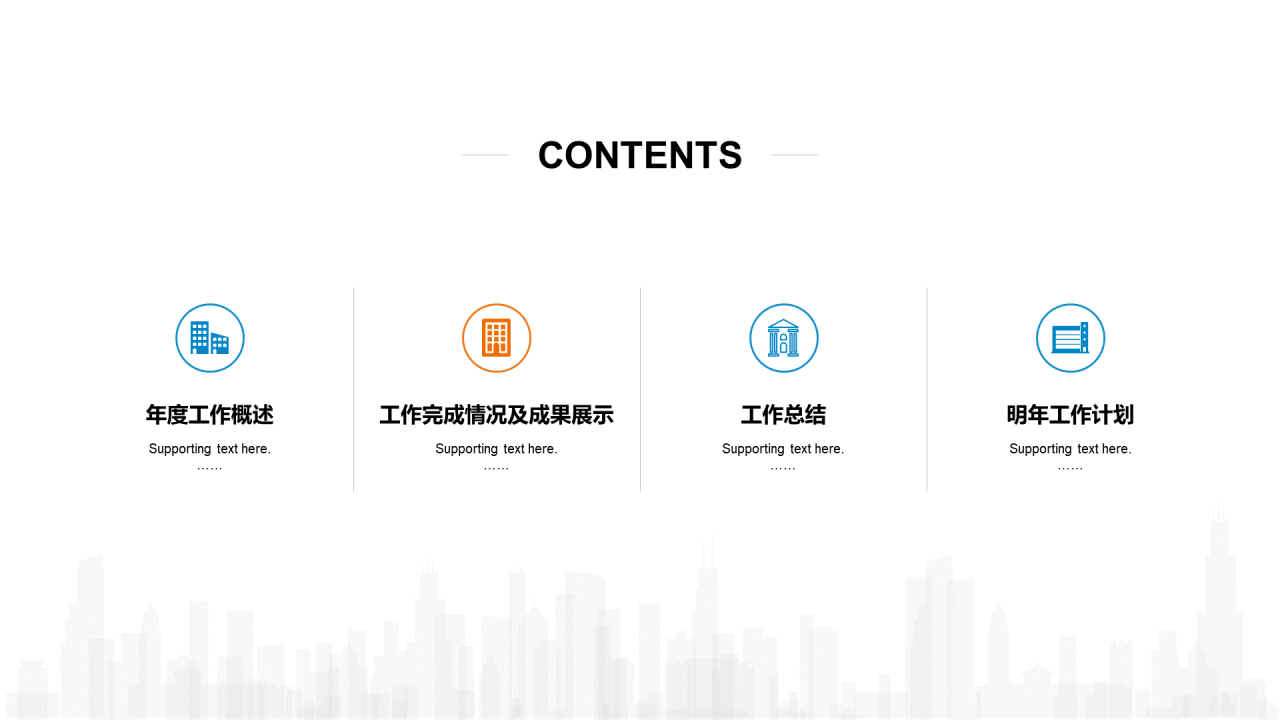 蓝色简约年度个人工作总结汇报PPT案例