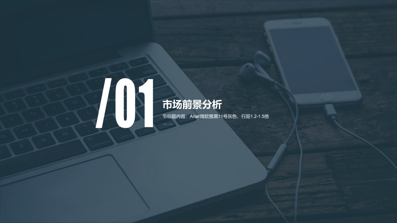 灰色简约电子产品新品上市发布会策划PPT下载