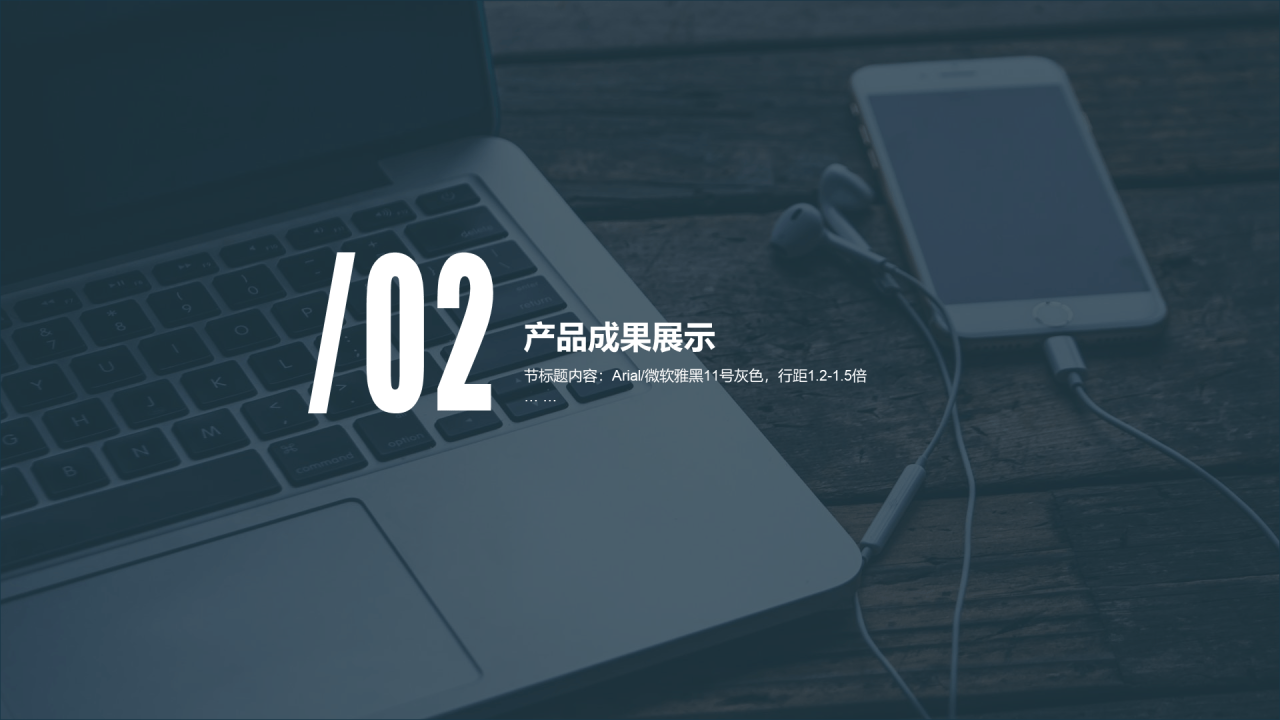 灰色简约电子产品新品上市发布会策划PPT下载