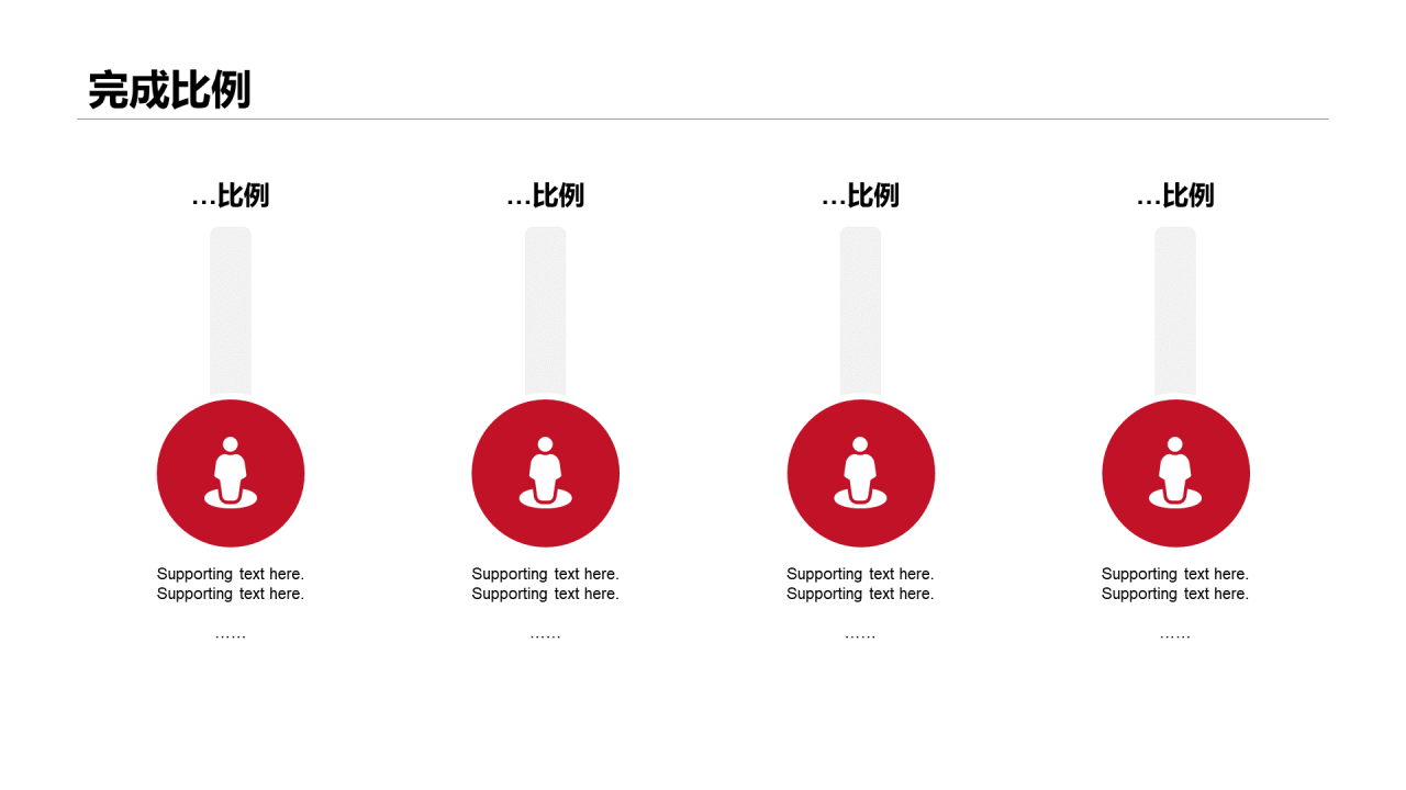红色简约创意年度个人工作总结汇报PPT案例