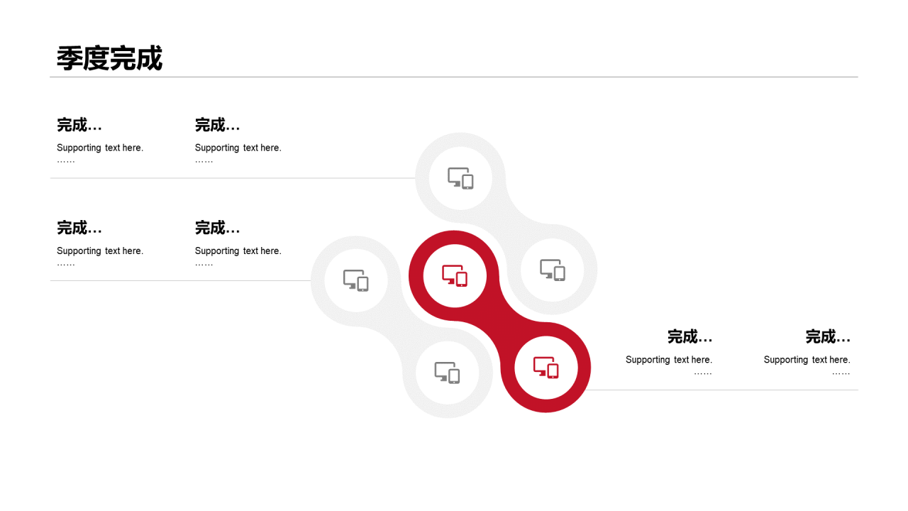 红色简约创意年度个人工作总结汇报PPT案例