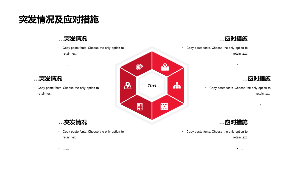 红色简约创意年度个人工作总结汇报PPT案例