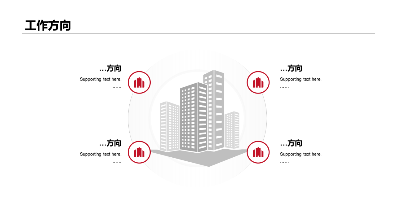 红色简约创意年度个人工作总结汇报PPT案例
