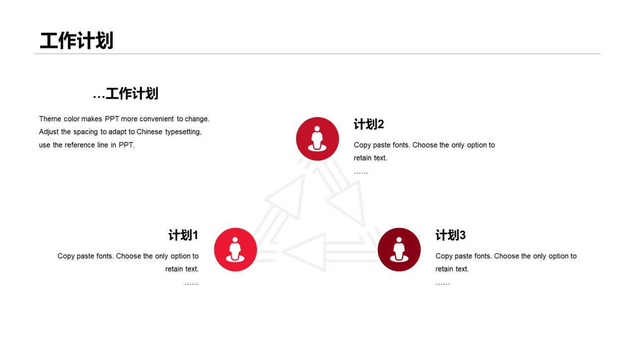 红色简约创意年度个人工作总结汇报PPT案例