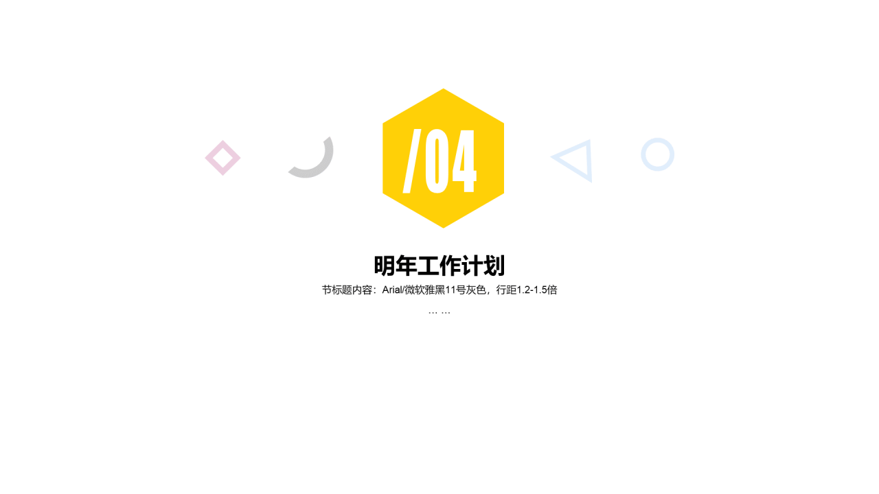 蓝色简约年终个人工作总结汇报PPT案例