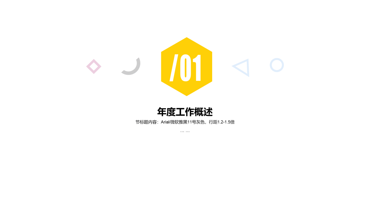 蓝色简约年终个人工作总结汇报PPT案例