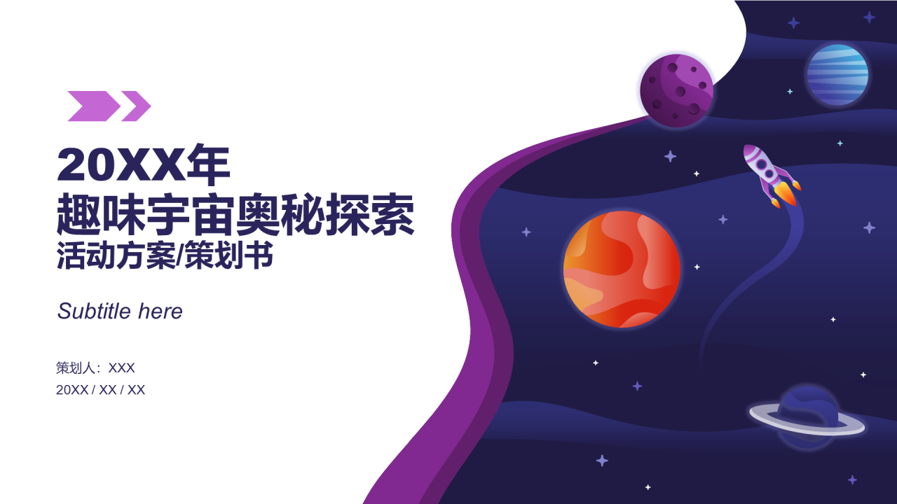 蓝色科技智能教育培训工作总结PPT案例