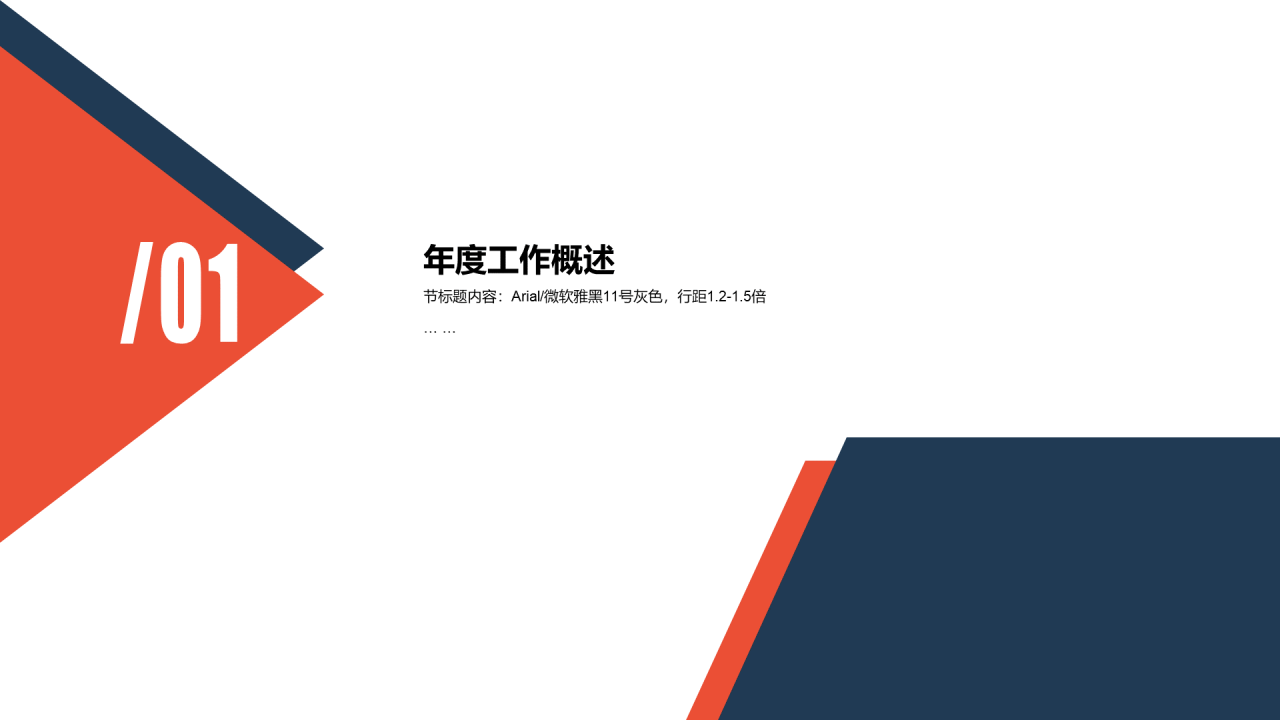 多色简约年终个人工作总结汇报PPT案例