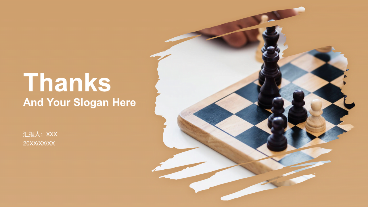 棕色插画国际象棋项目市场调研分析PPT案例