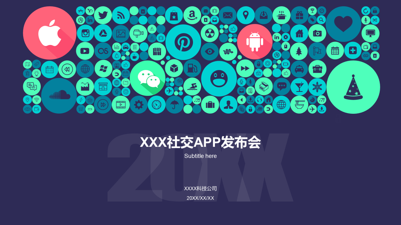 多色简约社交APP产品发布会活动PPT素材下载