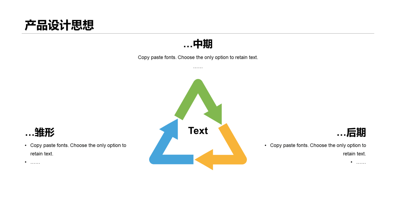 多色简约社交APP产品发布会活动PPT素材下载