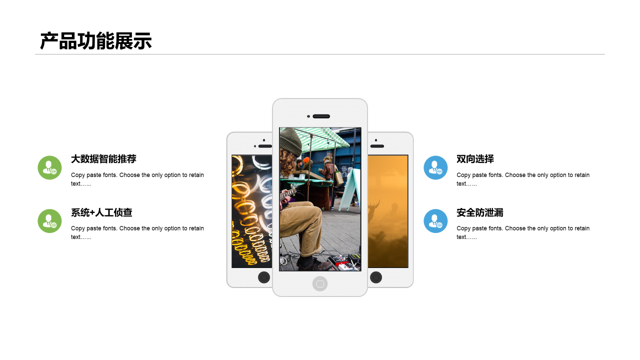 多色简约社交APP产品发布会活动PPT素材下载