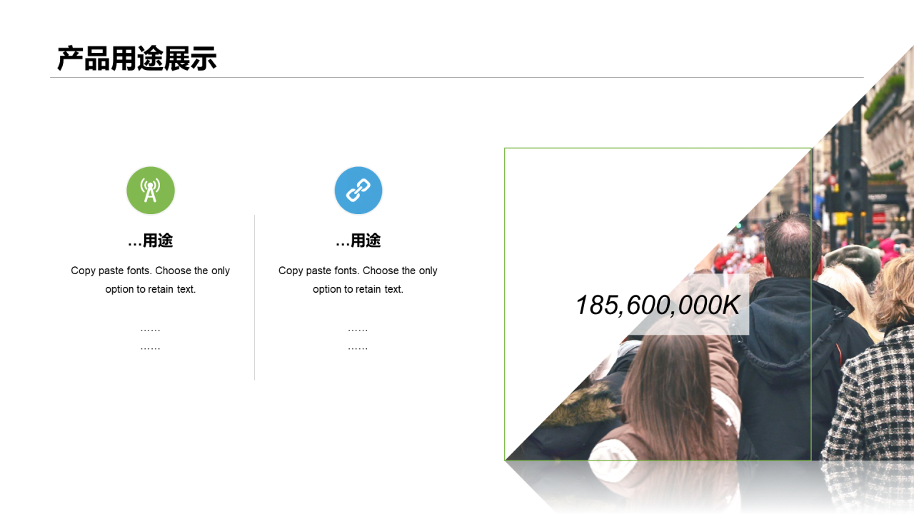 多色简约社交APP产品发布会活动PPT素材下载
