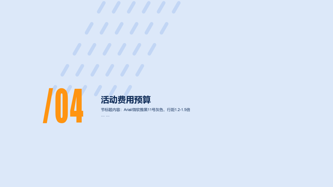 蓝色插画市场营销商业计划书PPT案例