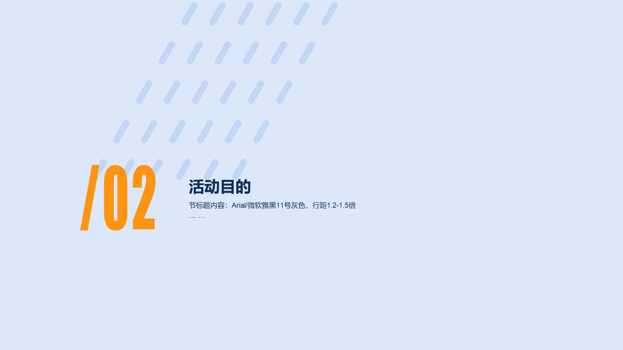 蓝色插画市场营销商业计划书PPT案例