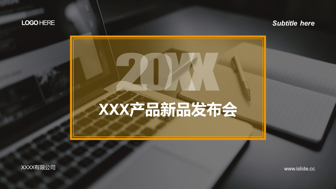 灰色商务风格企业产品新品发布会方案PPT下载