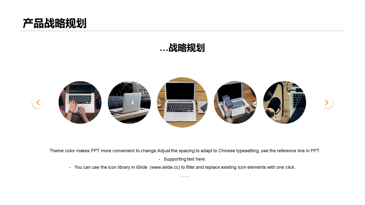 灰色商务风格企业产品新品发布会方案PPT下载