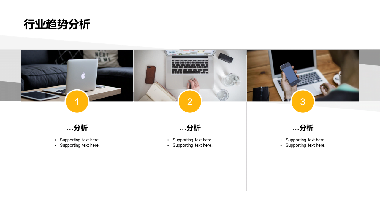 灰色商务风格企业产品新品发布会方案PPT下载