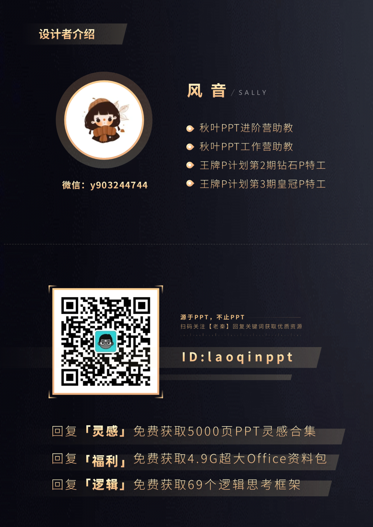 灰色商务公司面试个人简历通用PPT模板下载