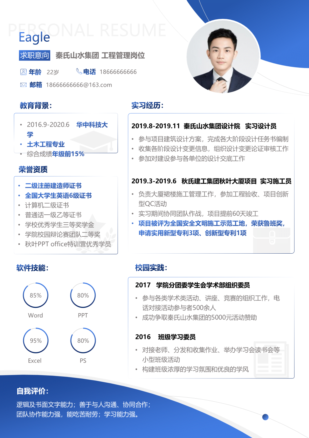 灰色商务公司面试个人简历通用PPT模板下载