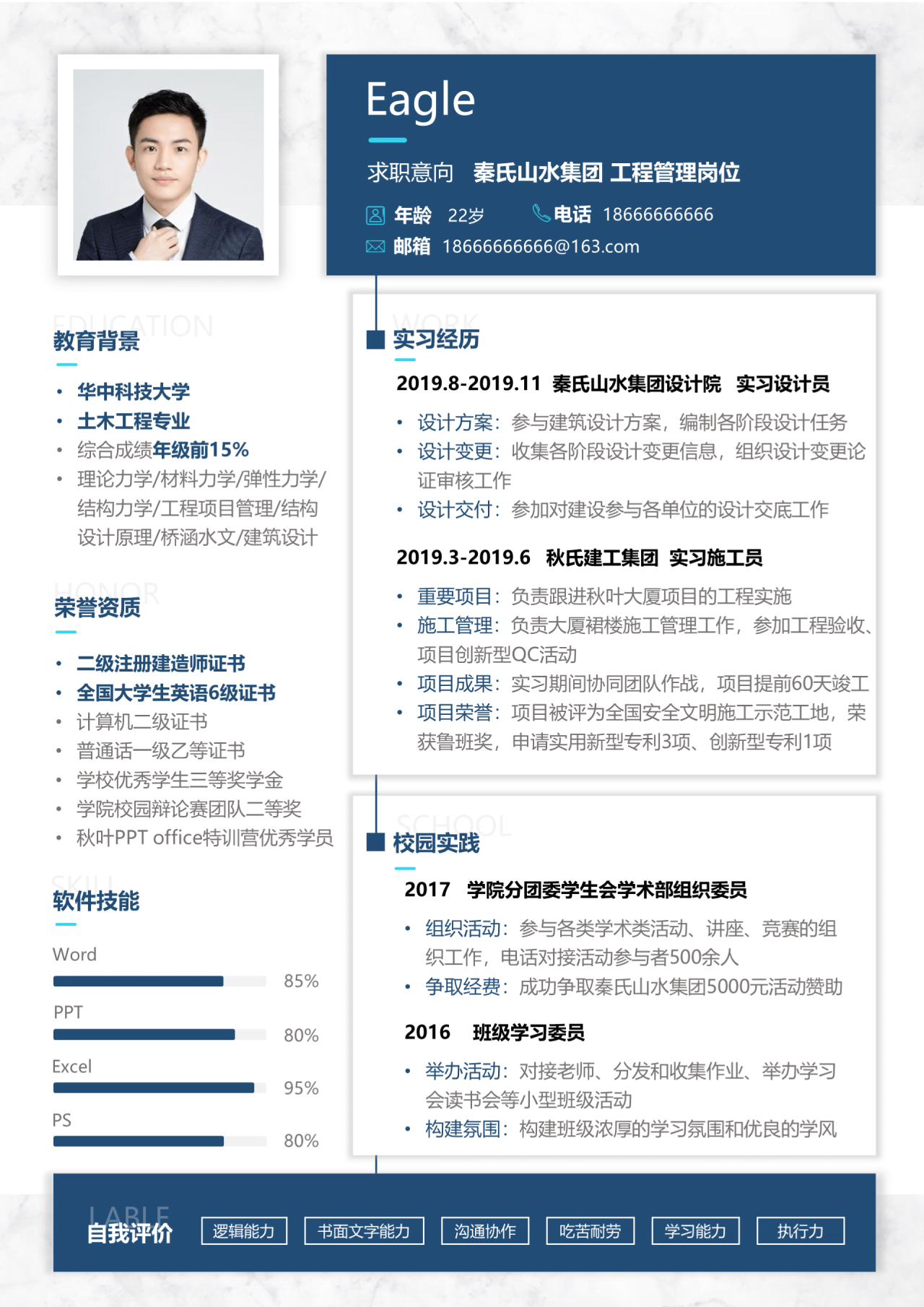 灰色商务公司面试个人简历通用PPT模板下载