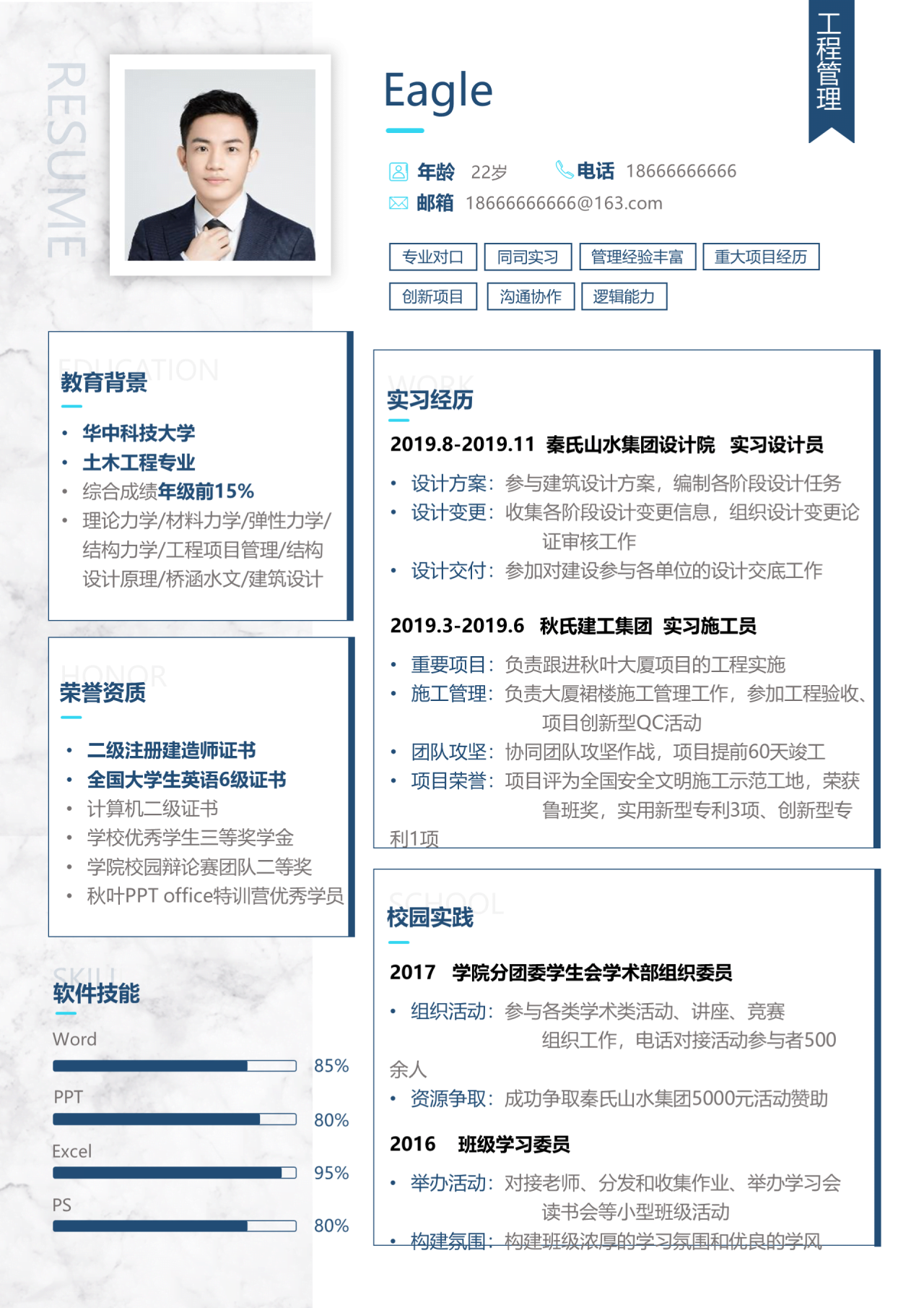 灰色商务公司面试个人简历通用PPT模板下载