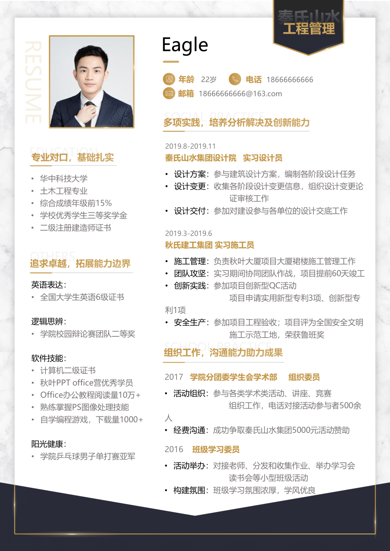 灰色商务公司面试个人简历通用PPT模板下载