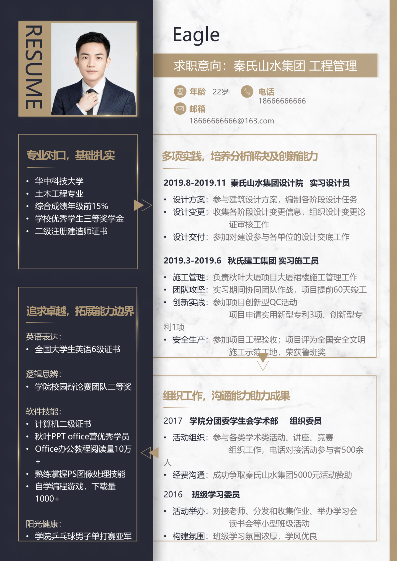 灰色商务公司面试个人简历通用PPT模板下载