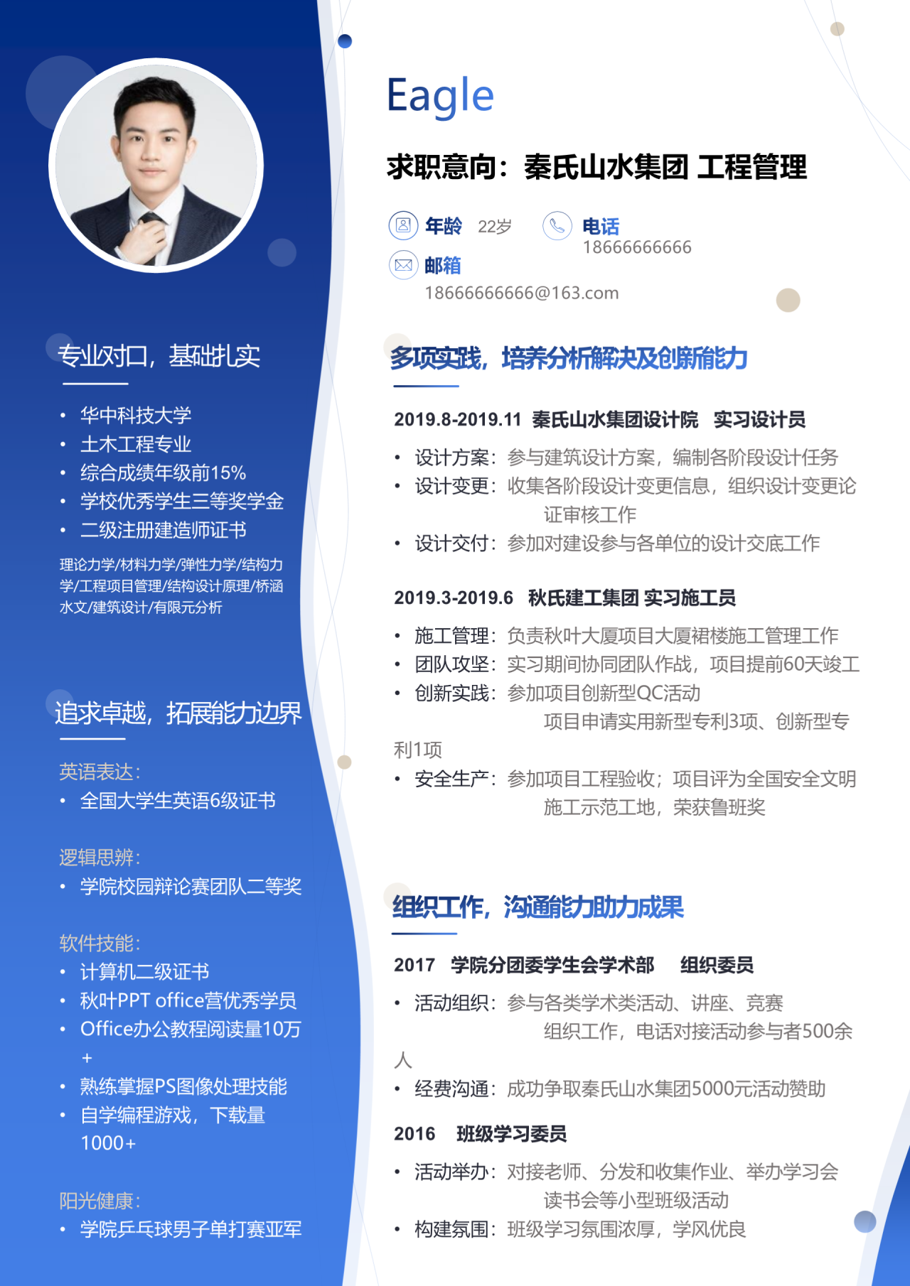 灰色商务公司面试个人简历通用PPT模板下载