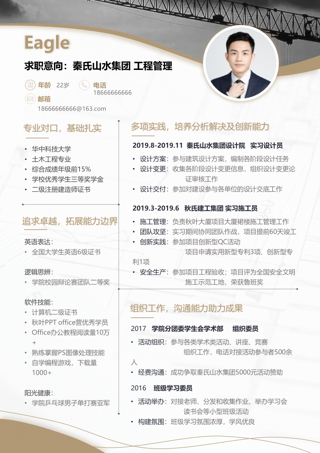 灰色商务公司面试个人简历通用PPT模板下载