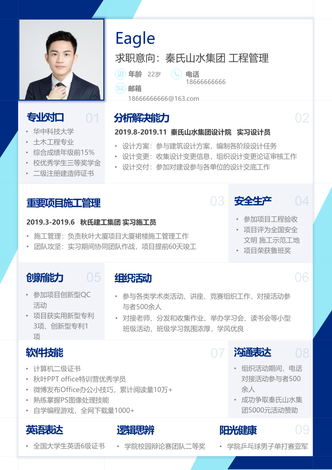 灰色商务公司面试个人简历通用PPT模板下载