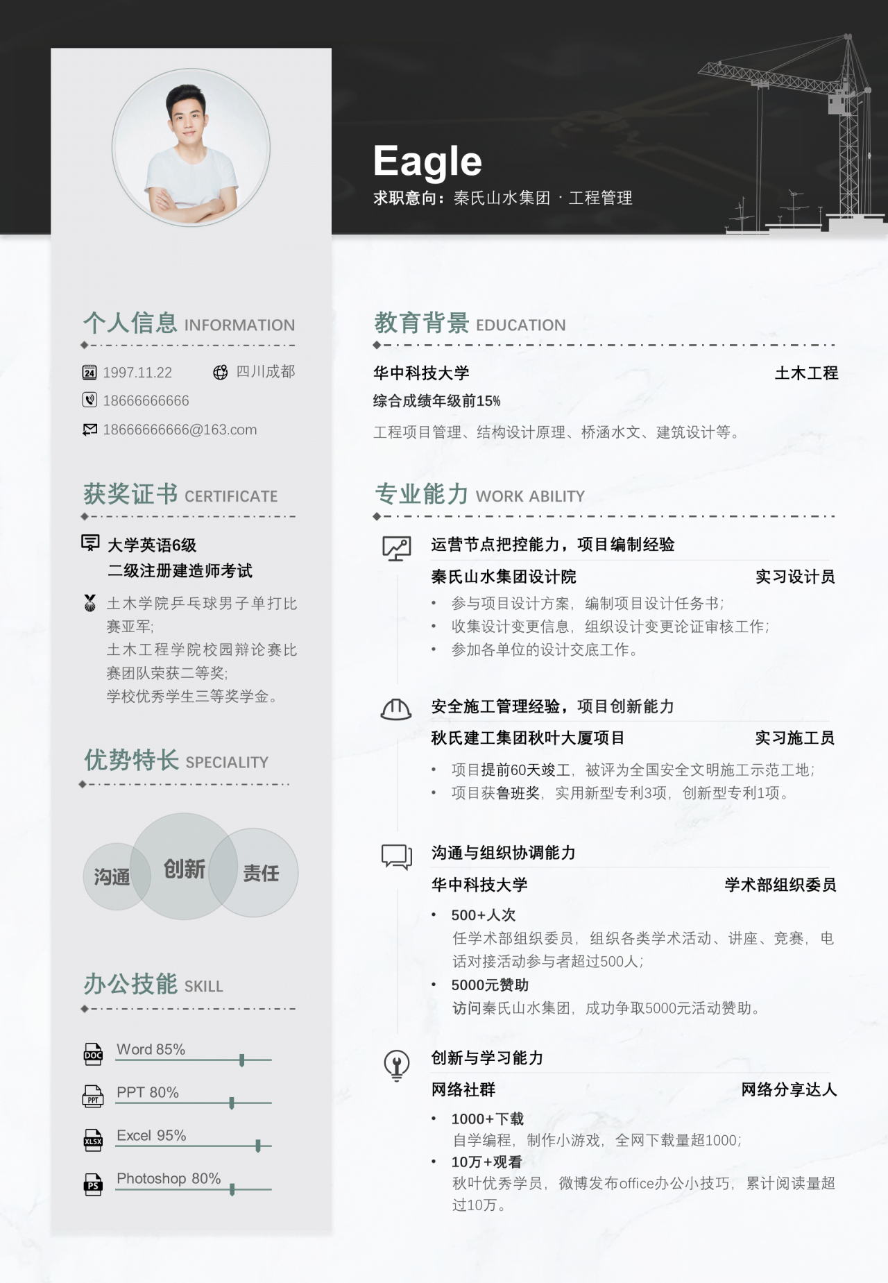 黑色商务风个人面试简历PPT素材下载