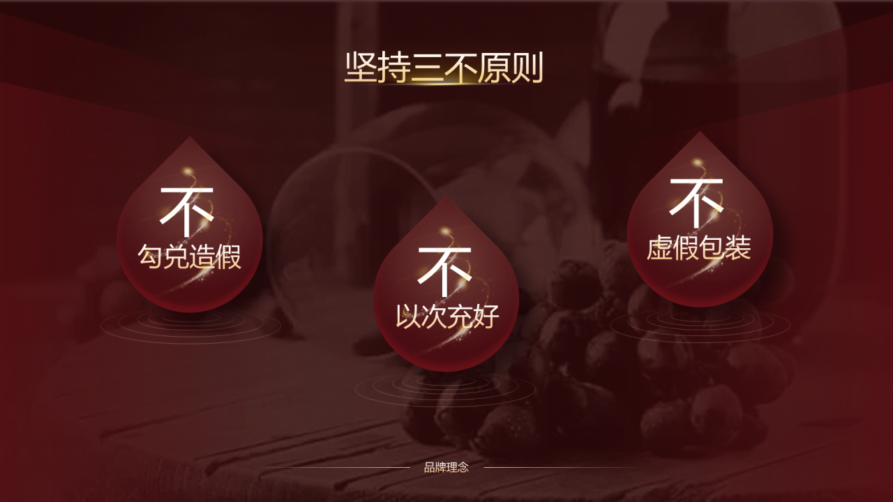 红色商务红酒品牌发布会活动PPT下载