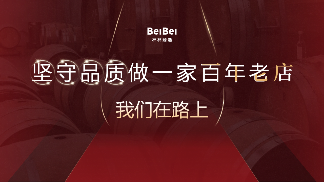 红色商务红酒品牌发布会活动PPT下载