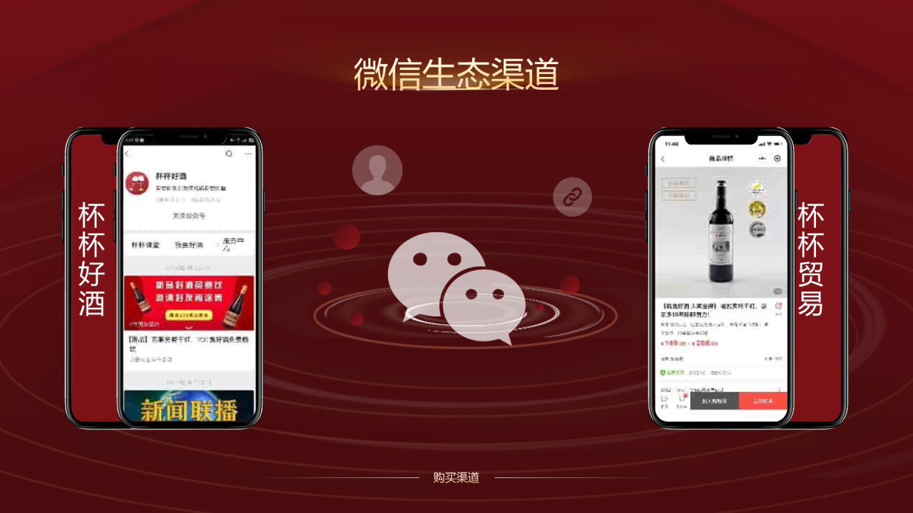 红色商务红酒品牌发布会活动PPT下载