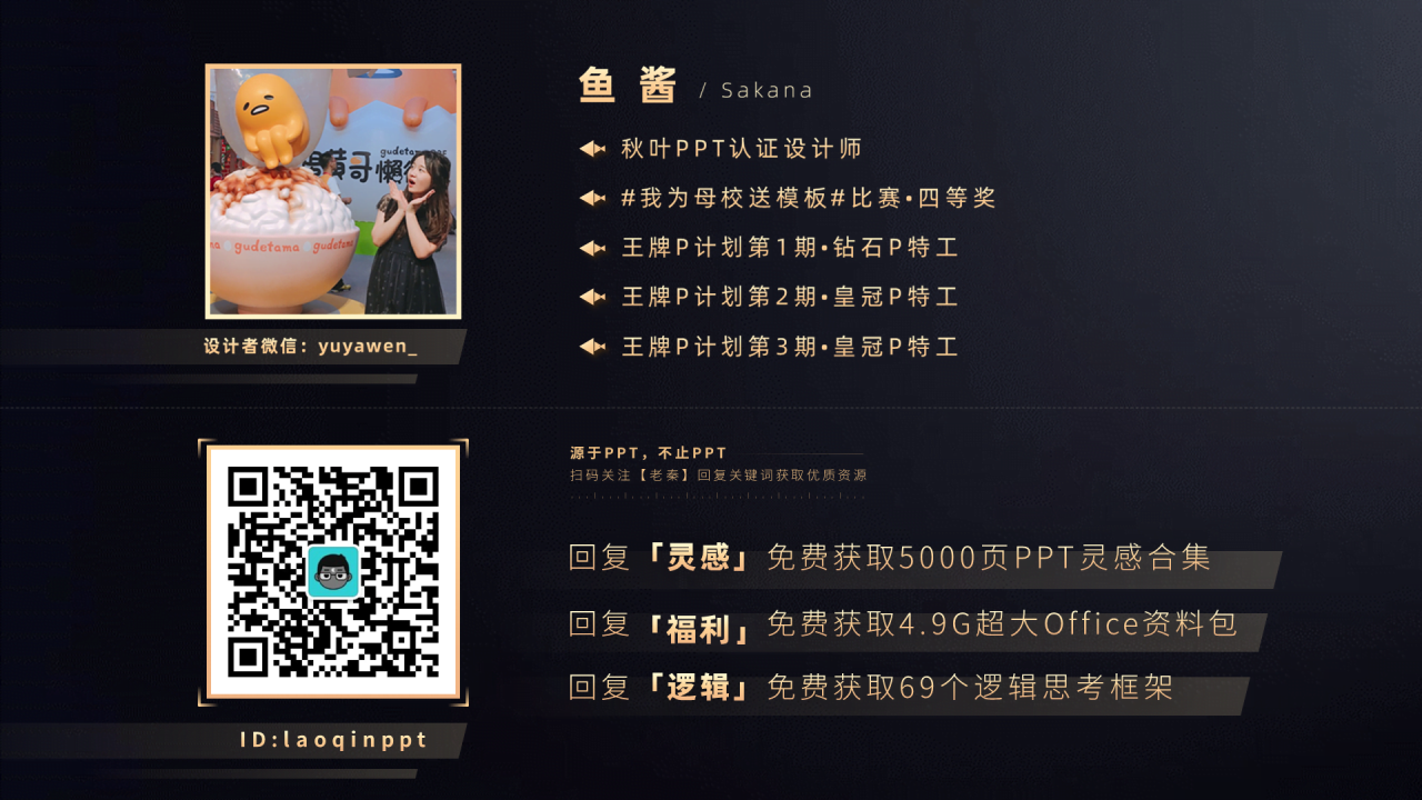 蓝色简约年终公司项目总结汇报通用PPT模板