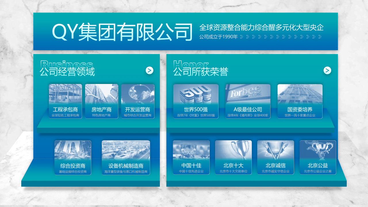 蓝色商务市场营销公司介绍PPT案例