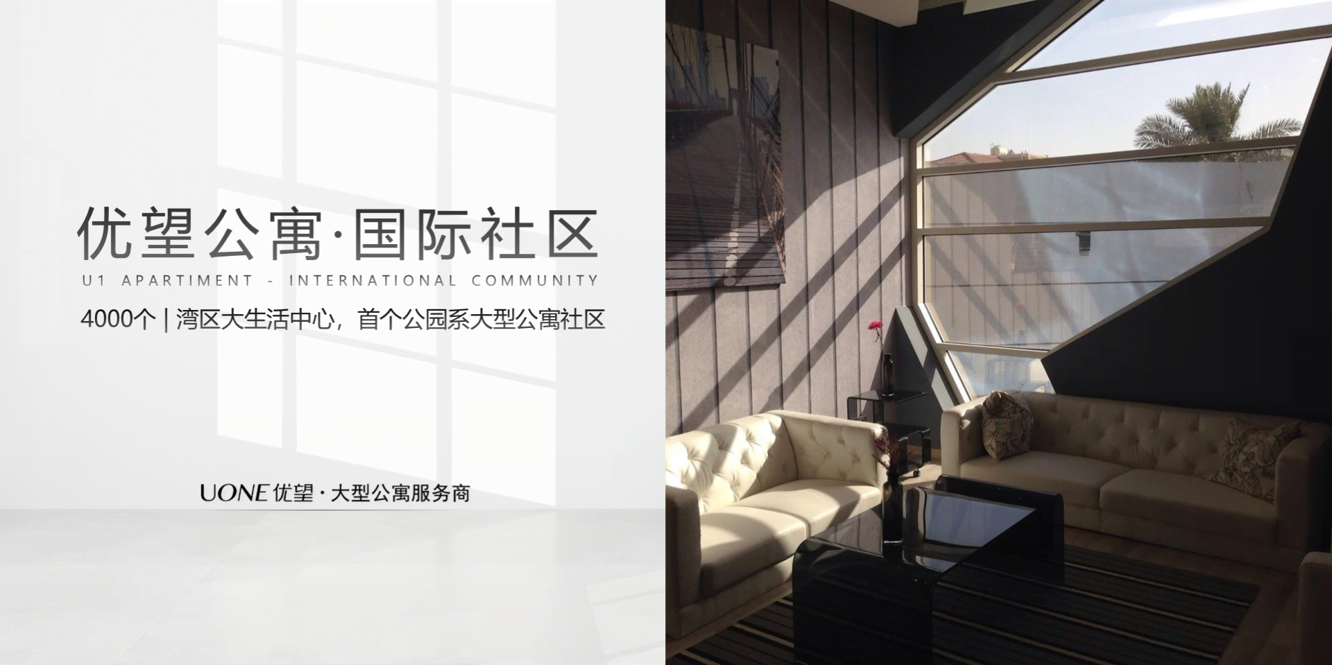 白色扁平日式居家风地产发布会PPT案例
