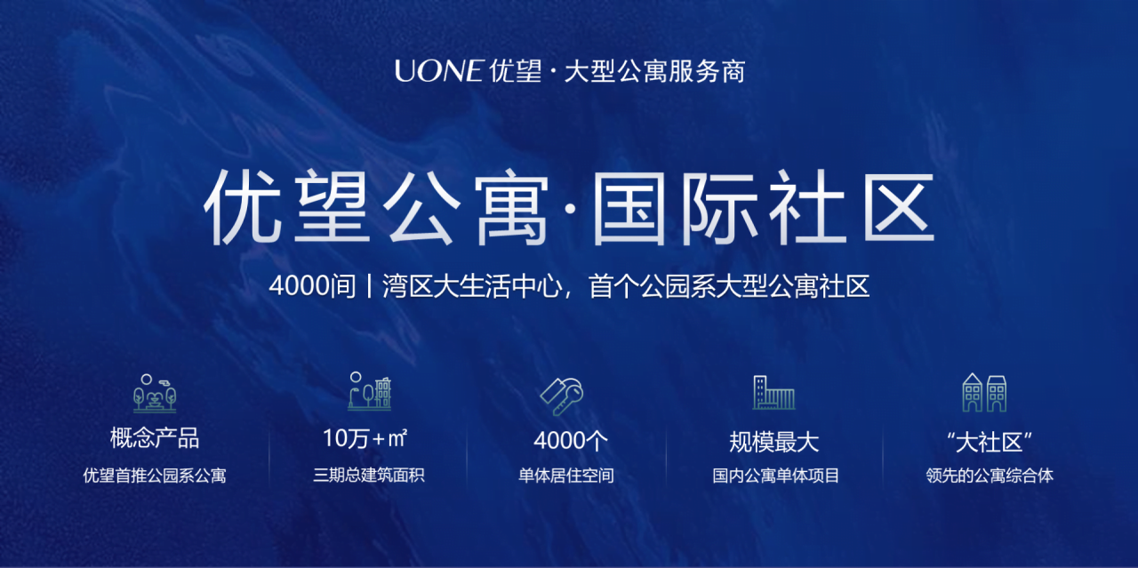 蓝色商务房市楼盘开业发布会PPT素材